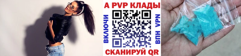 цены   Черняховск  Alpha PVP кристаллы 