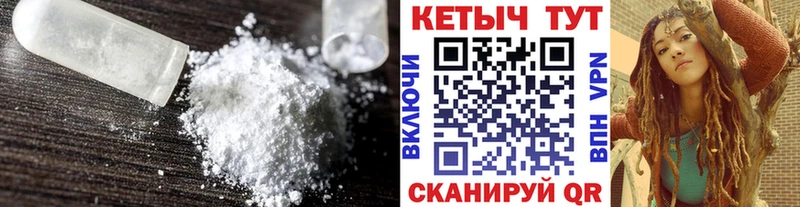 КЕТАМИН VHQ купить закладку Черняховск
