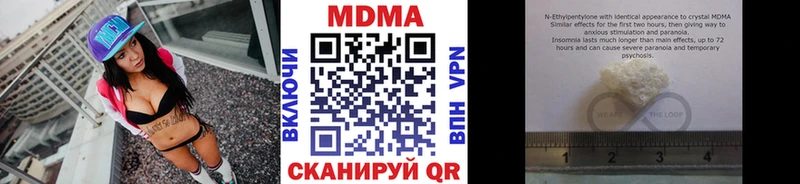 мега ССЫЛКА  Черняховск  MDMA crystal 